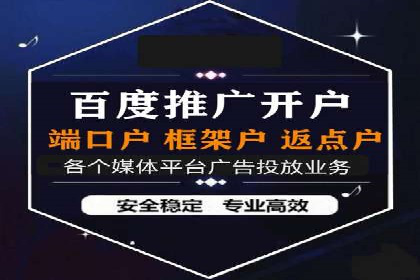 深度解读：百度信息流广告开户的多个成功实例