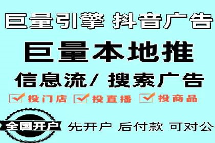 今日头条信息流广告如何助力中小企业发展